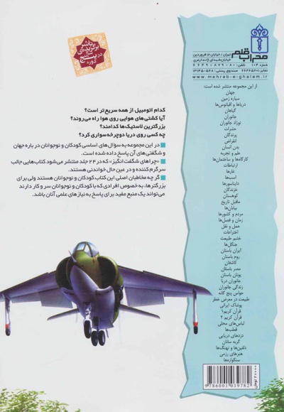 حمل و نقل